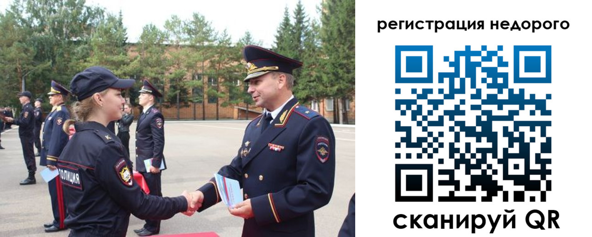 временная регистрация в Аргуне