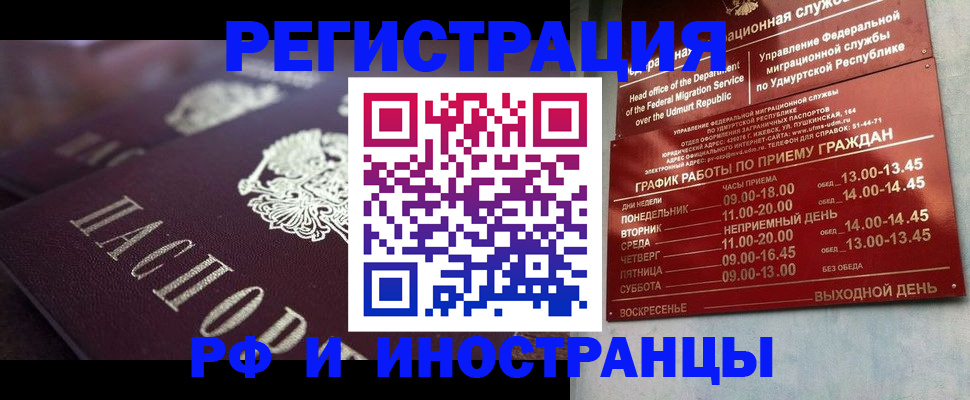 временная регистрация адрес в Аргуне