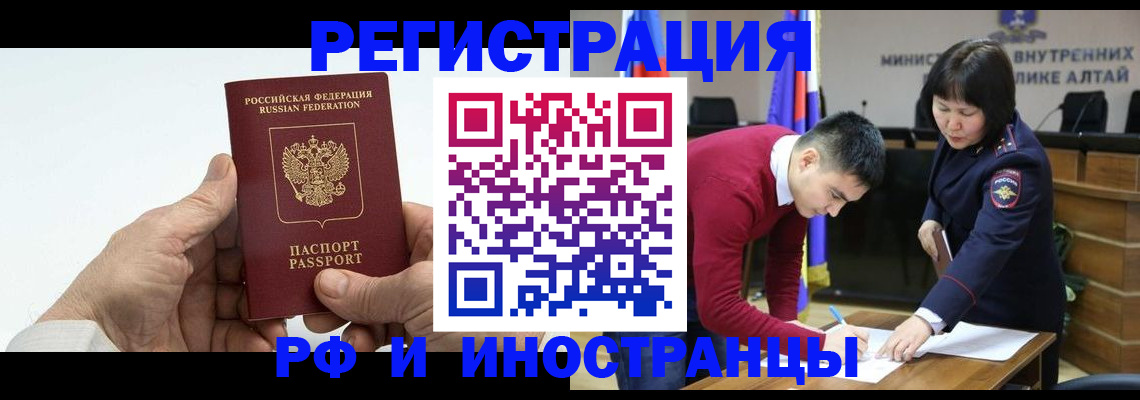 регистрация для дет. сада в Аргуне