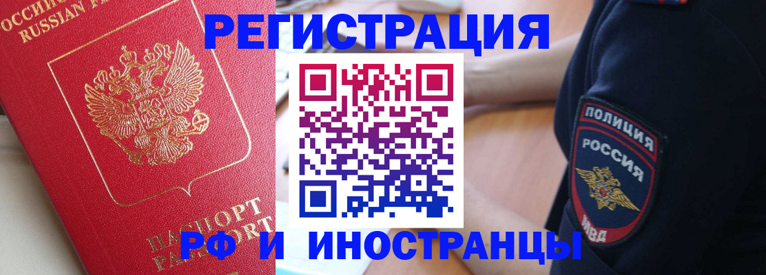 прописка паспорт в Аргуне