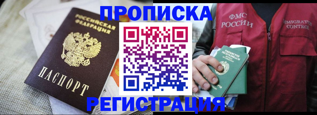 прописка поиск в Аргуне